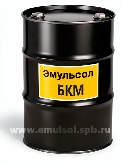 Эмульсол БКМ